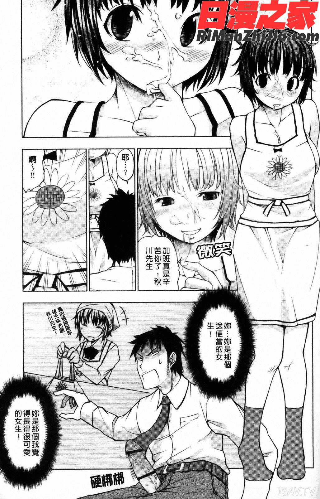 中二之夏@草榴@发情期女孩漫画 免费阅读 整部漫画 194.jpg