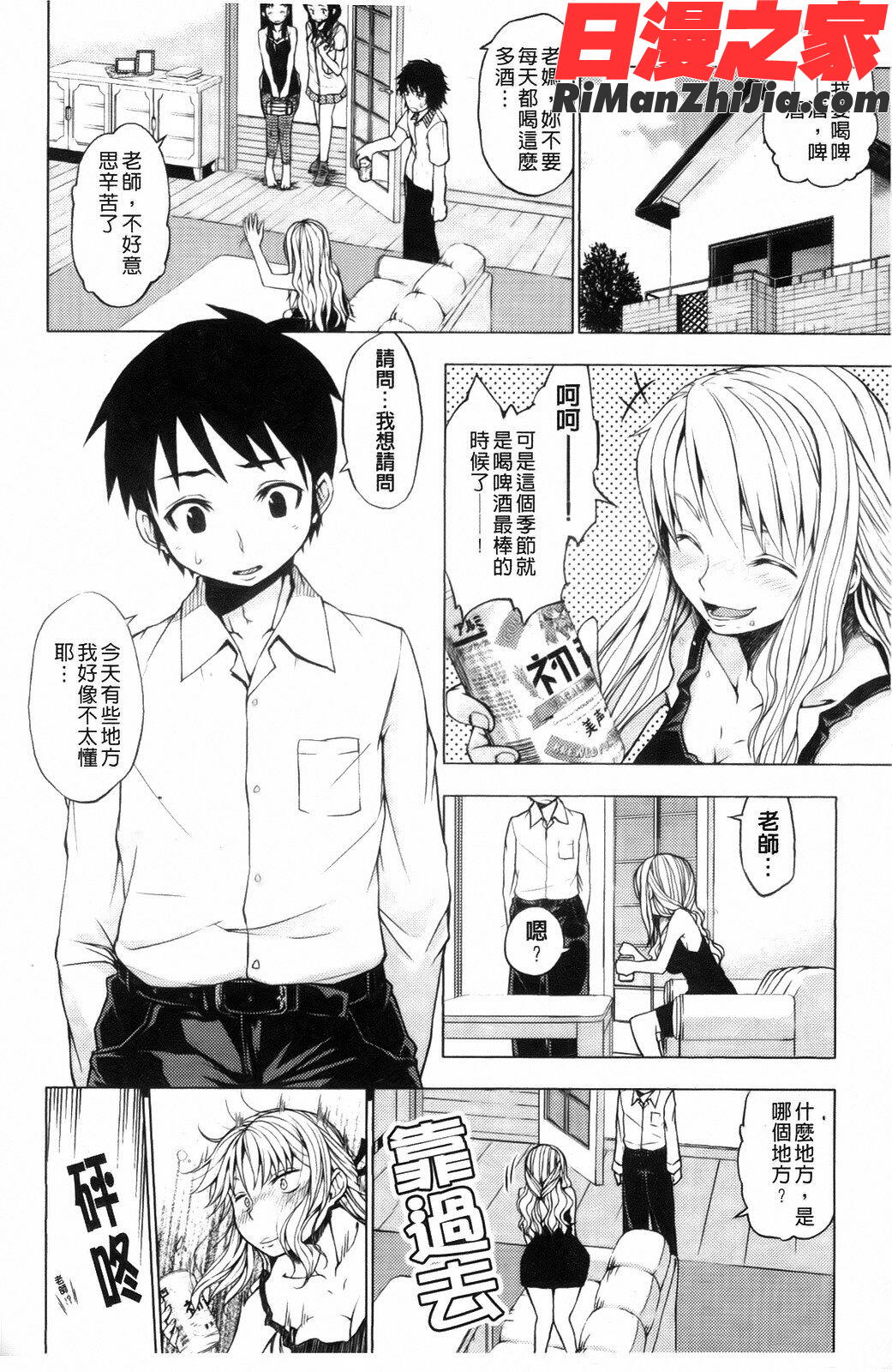 中二之夏@草榴@发情期女孩漫画 免费阅读 整部漫画 203.jpg