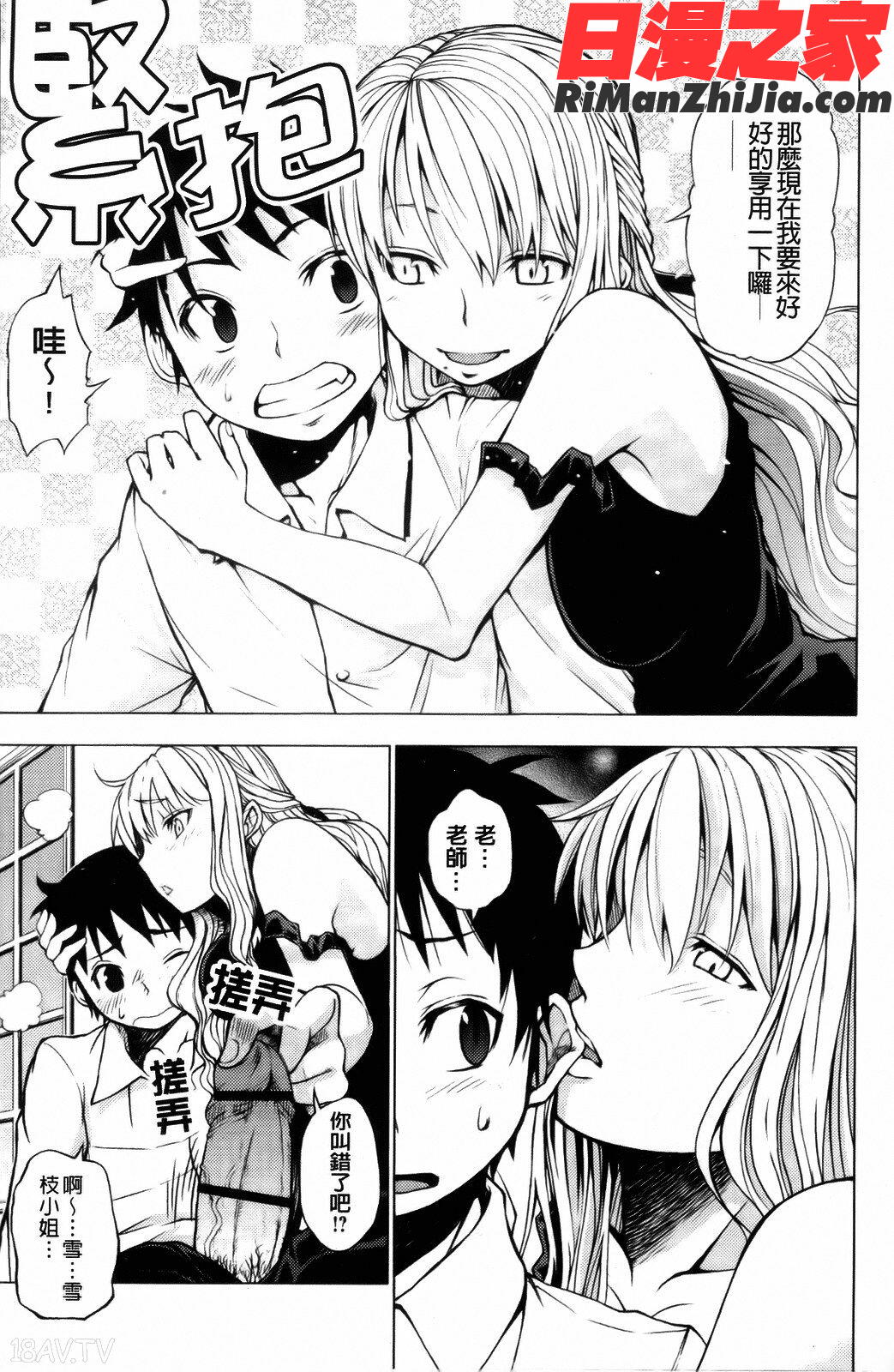 中二之夏@草榴@发情期女孩漫画 免费阅读 整部漫画 206.jpg