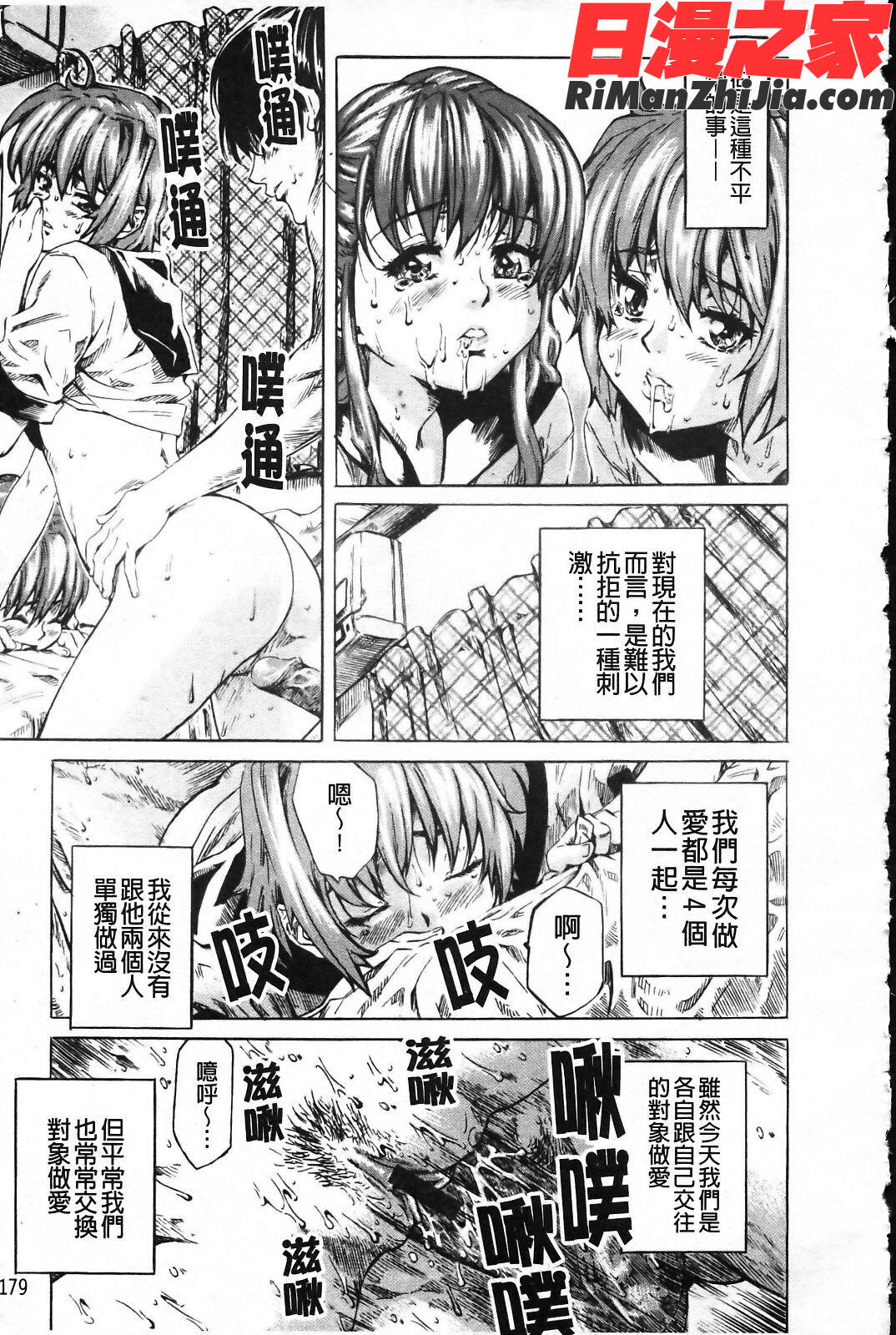 彼女が戀人を好きになった理由漫画 免费阅读 整部漫画 183.jpg