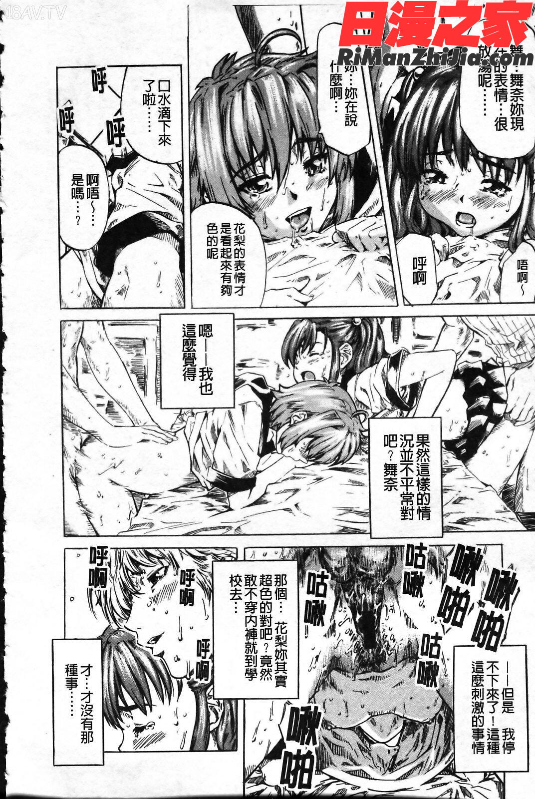 彼女が戀人を好きになった理由漫画 免费阅读 整部漫画 184.jpg