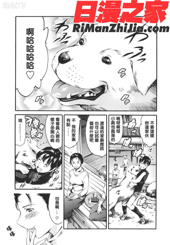 家庭の事情漫画 免费阅读 整部漫画 28.jpg