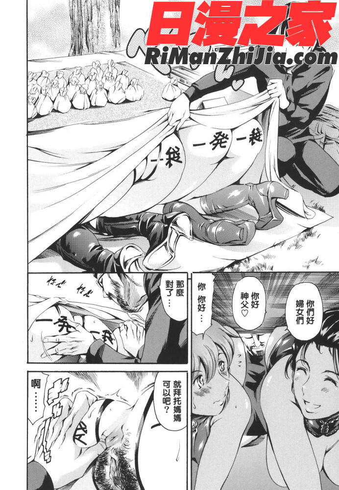 家庭の事情漫画 免费阅读 整部漫画 155.jpg