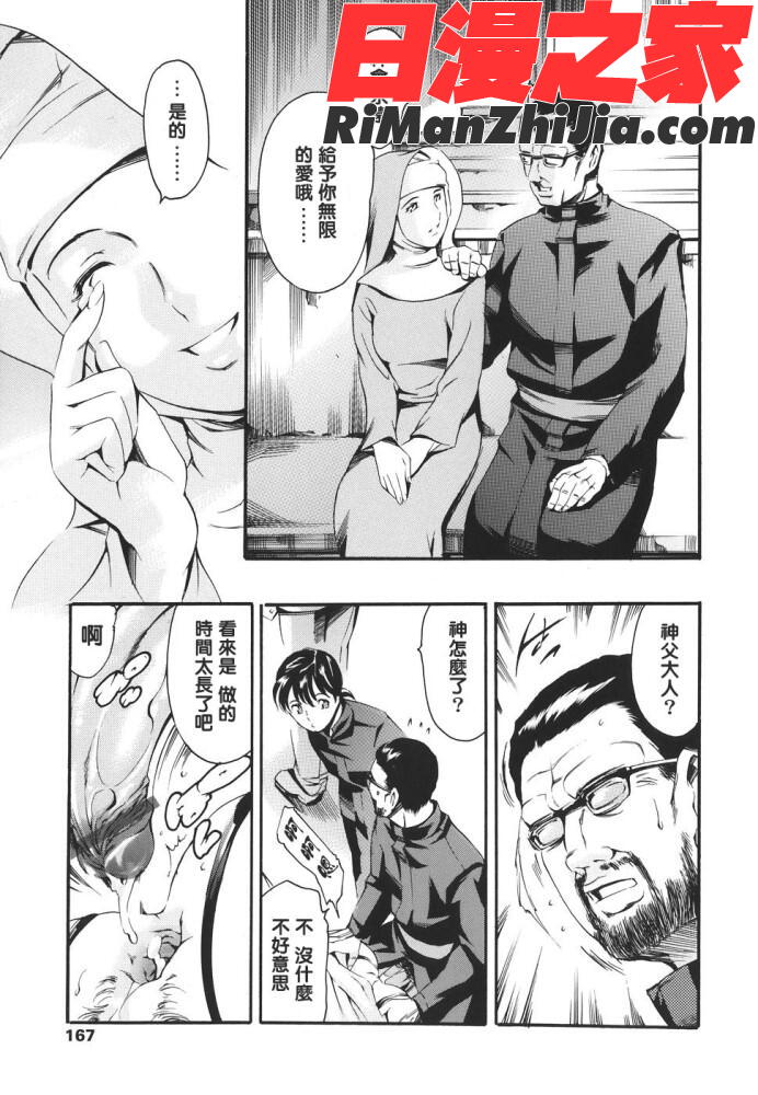 家庭の事情漫画 免费阅读 整部漫画 168.jpg