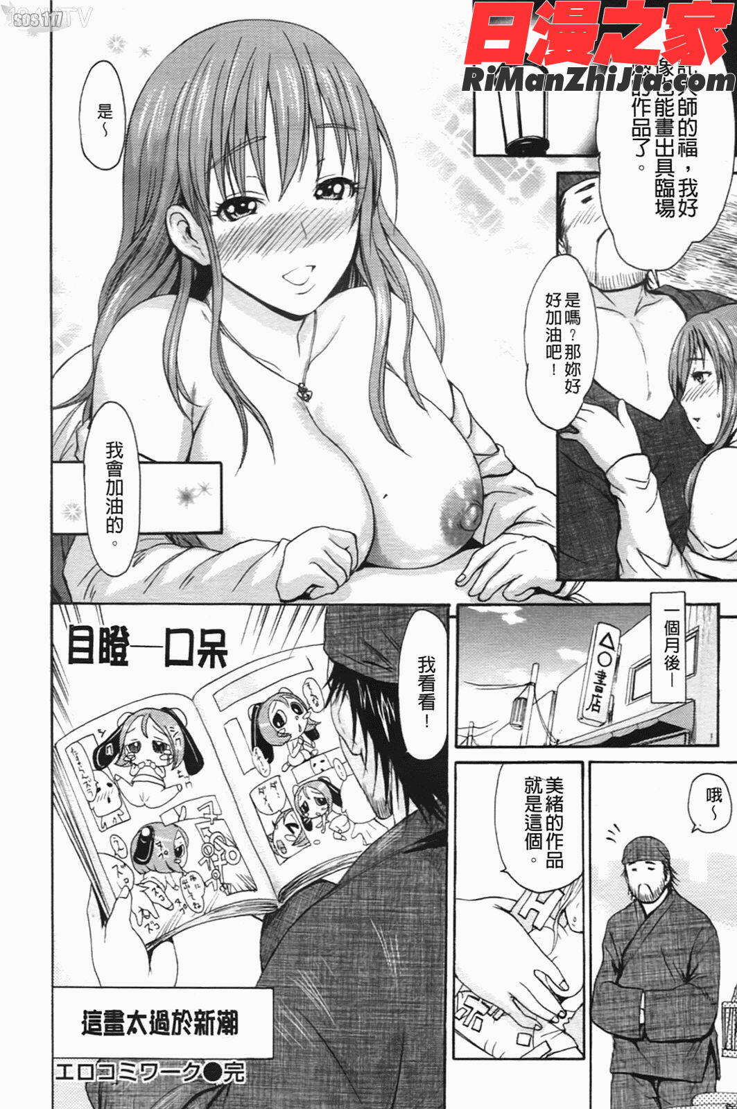 偶像培养计划漫画 免费阅读 整部漫画 97.jpg