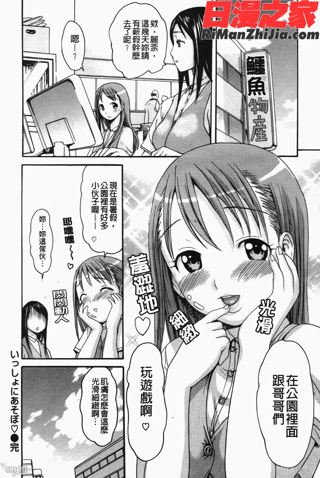 偶像培养计划漫画 免费阅读 整部漫画 135.jpg