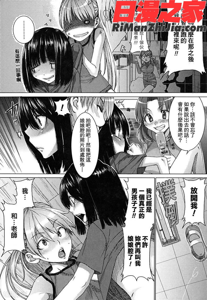 愉悅奔放的肉體漫画 免费阅读 整部漫画 23.jpg