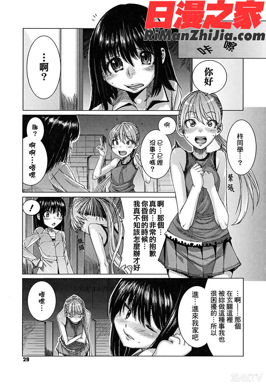 愉悅奔放的肉體漫画 免费阅读 整部漫画 32.jpg