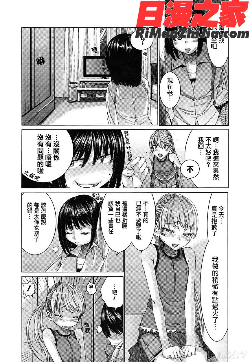 愉悅奔放的肉體漫画 免费阅读 整部漫画 33.jpg