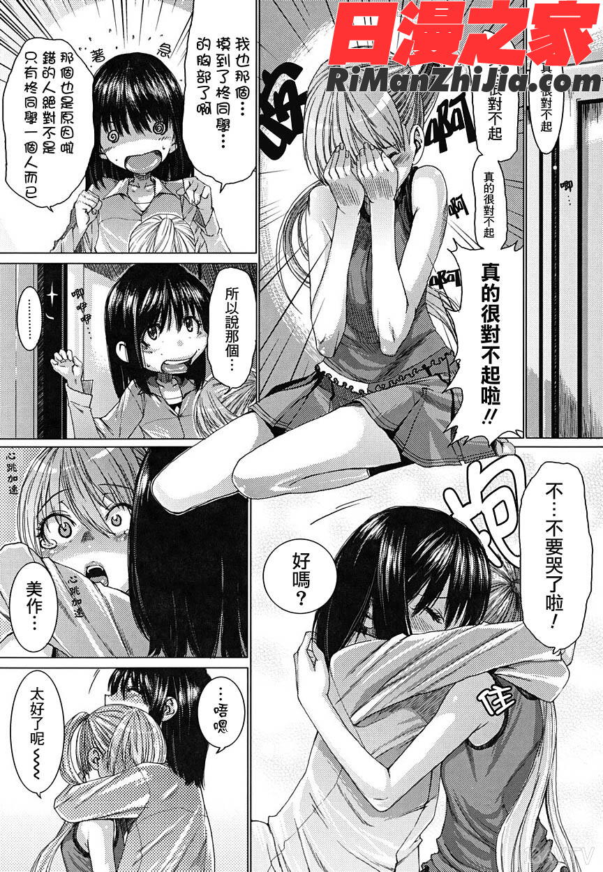 愉悅奔放的肉體漫画 免费阅读 整部漫画 34.jpg