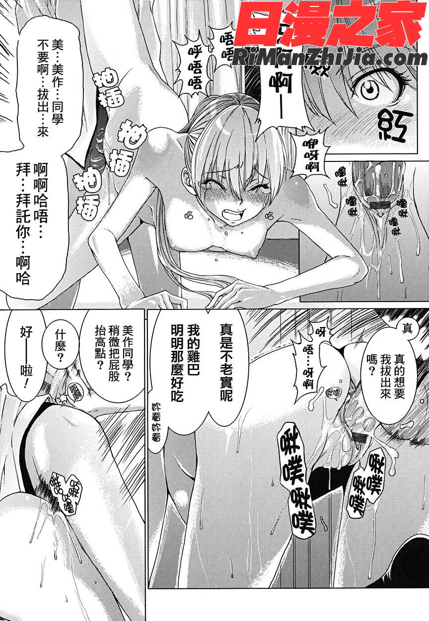 愉悅奔放的肉體漫画 免费阅读 整部漫画 41.jpg