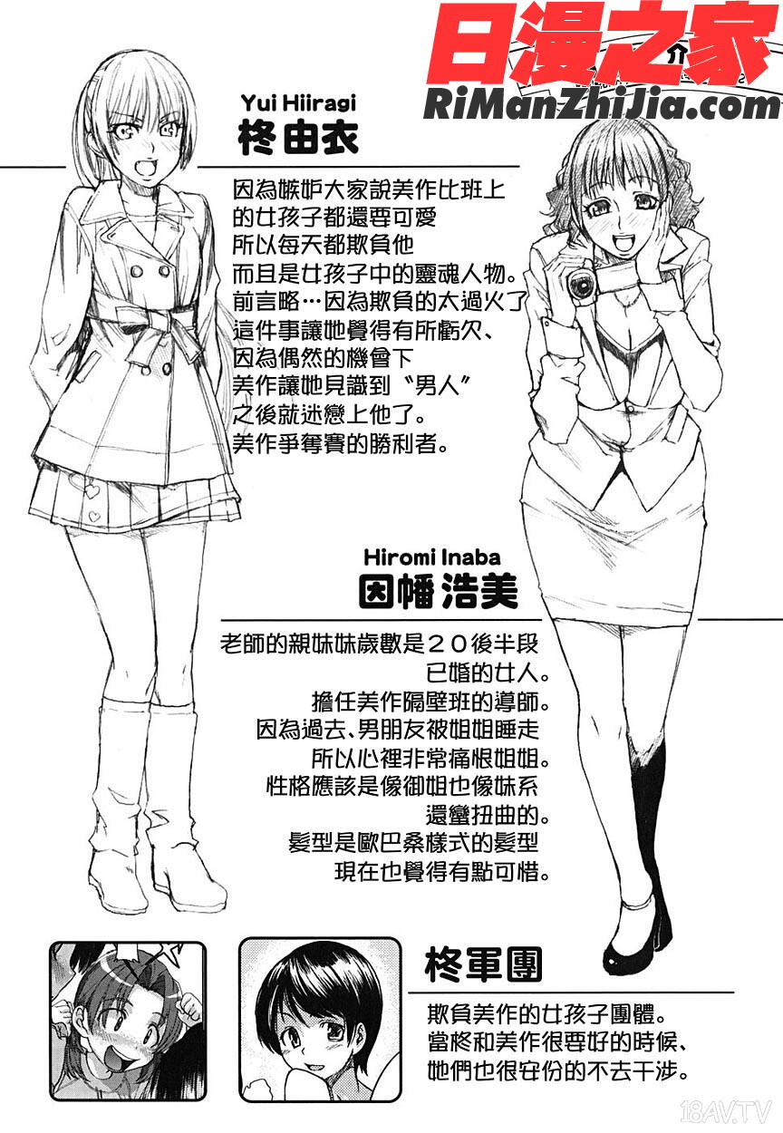 愉悅奔放的肉體漫画 免费阅读 整部漫画 45.jpg