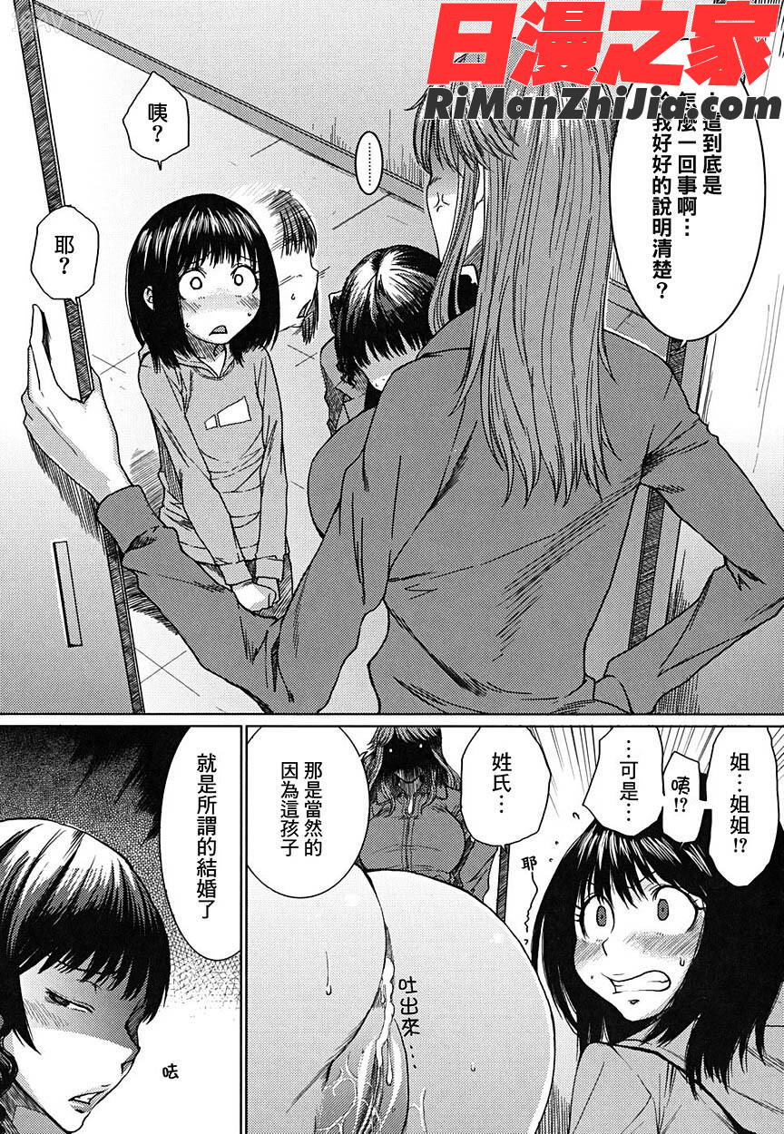 愉悅奔放的肉體漫画 免费阅读 整部漫画 54.jpg