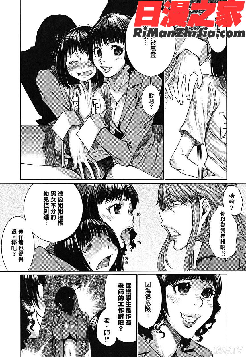 愉悅奔放的肉體漫画 免费阅读 整部漫画 58.jpg