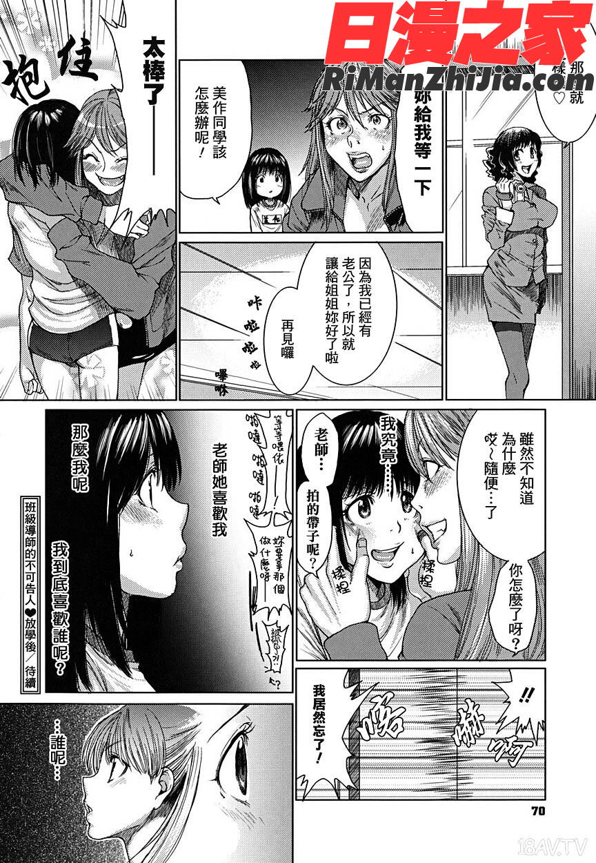 愉悅奔放的肉體漫画 免费阅读 整部漫画 73.jpg