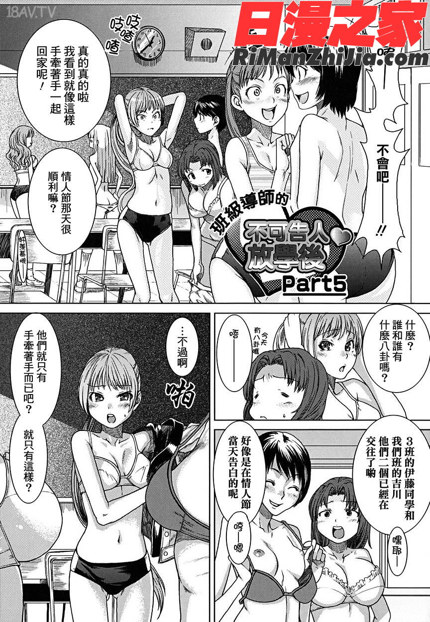 愉悅奔放的肉體漫画 免费阅读 整部漫画 74.jpg