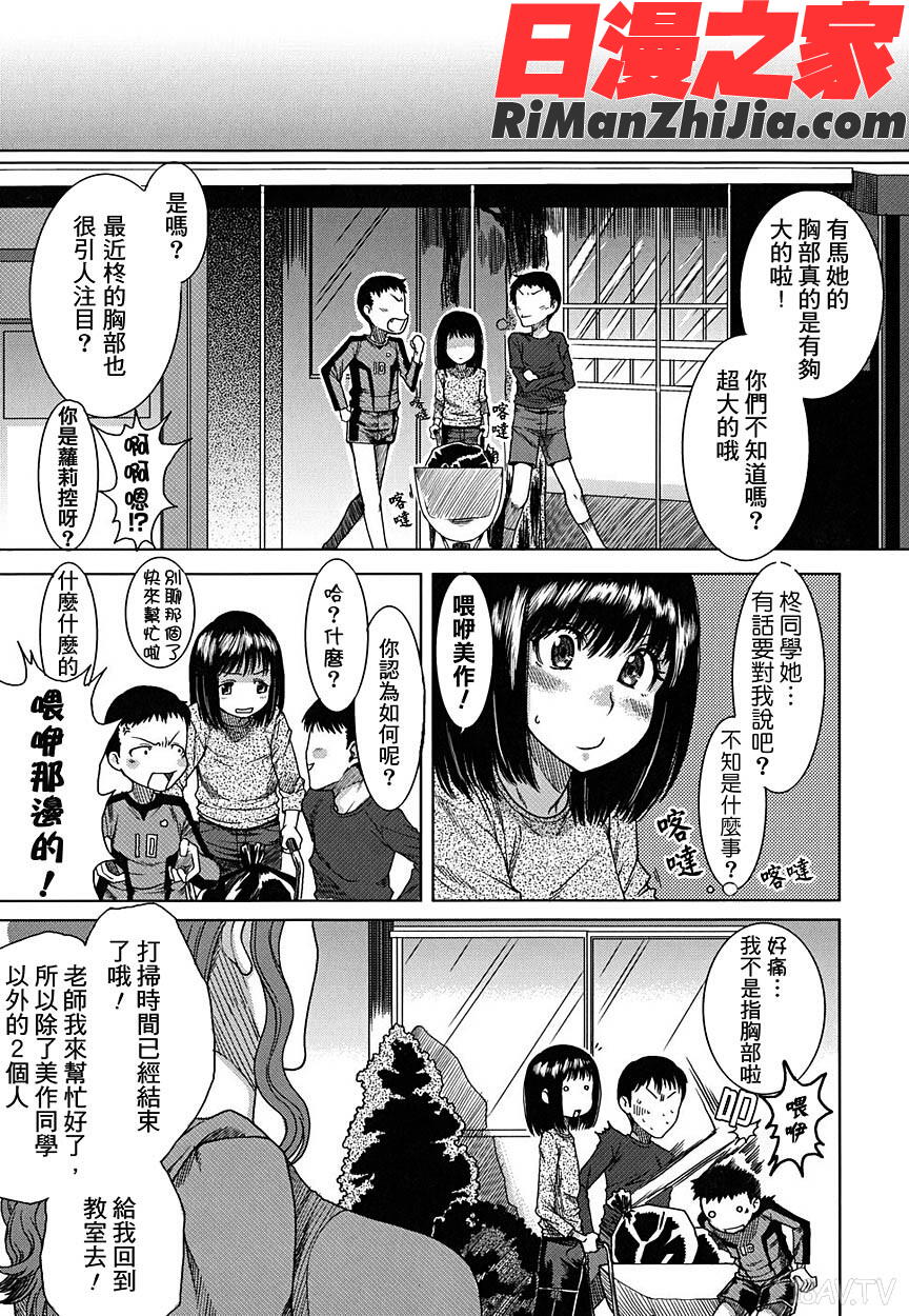 愉悅奔放的肉體漫画 免费阅读 整部漫画 78.jpg