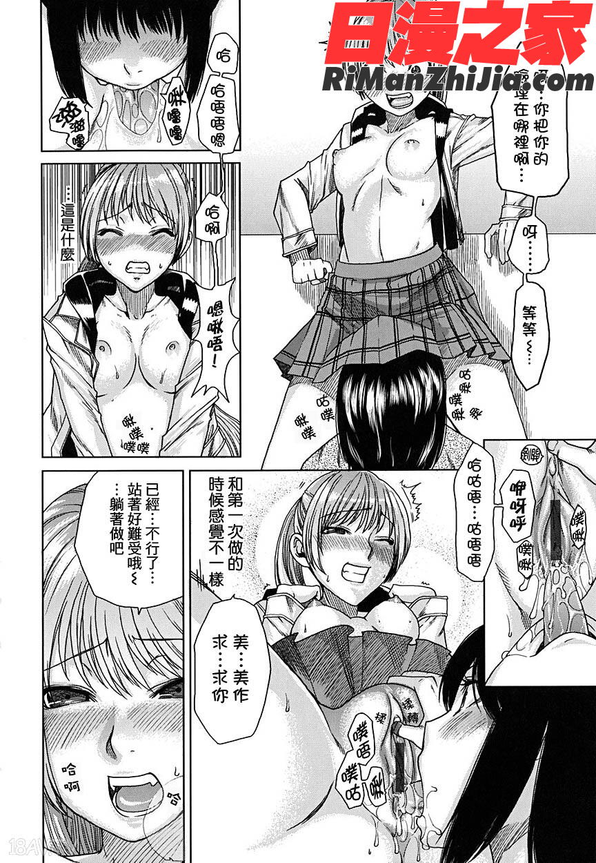 愉悅奔放的肉體漫画 免费阅读 整部漫画 85.jpg