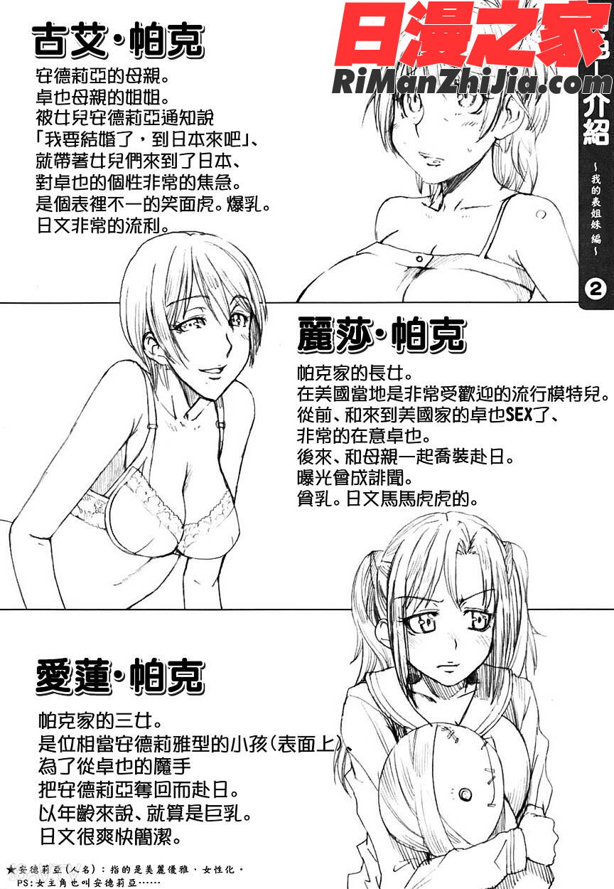 愉悅奔放的肉體漫画 免费阅读 整部漫画 117.jpg