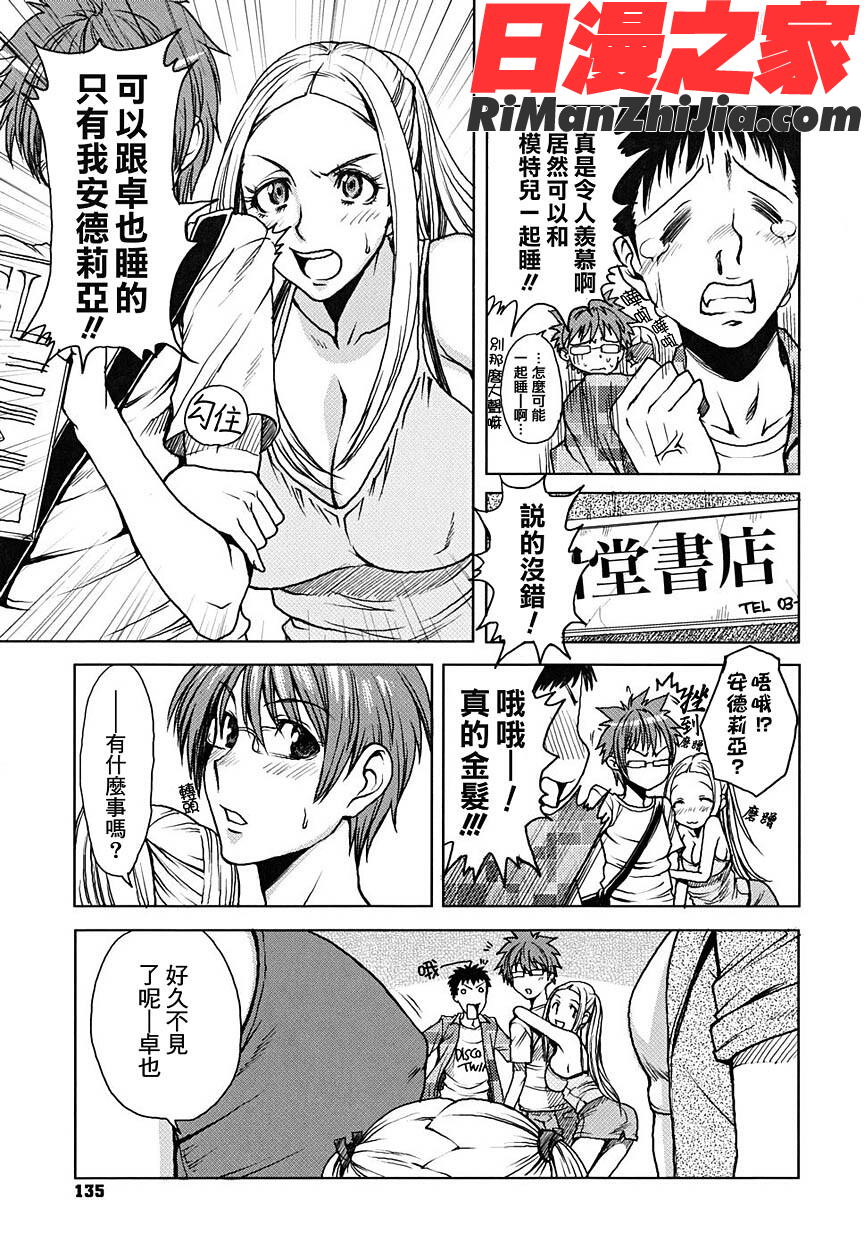 愉悅奔放的肉體漫画 免费阅读 整部漫画 138.jpg