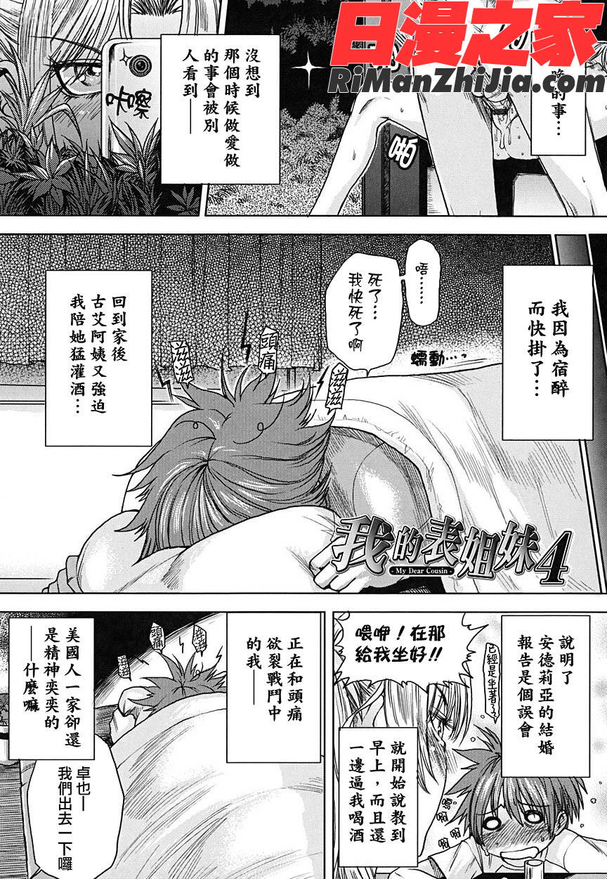 愉悅奔放的肉體漫画 免费阅读 整部漫画 154.jpg