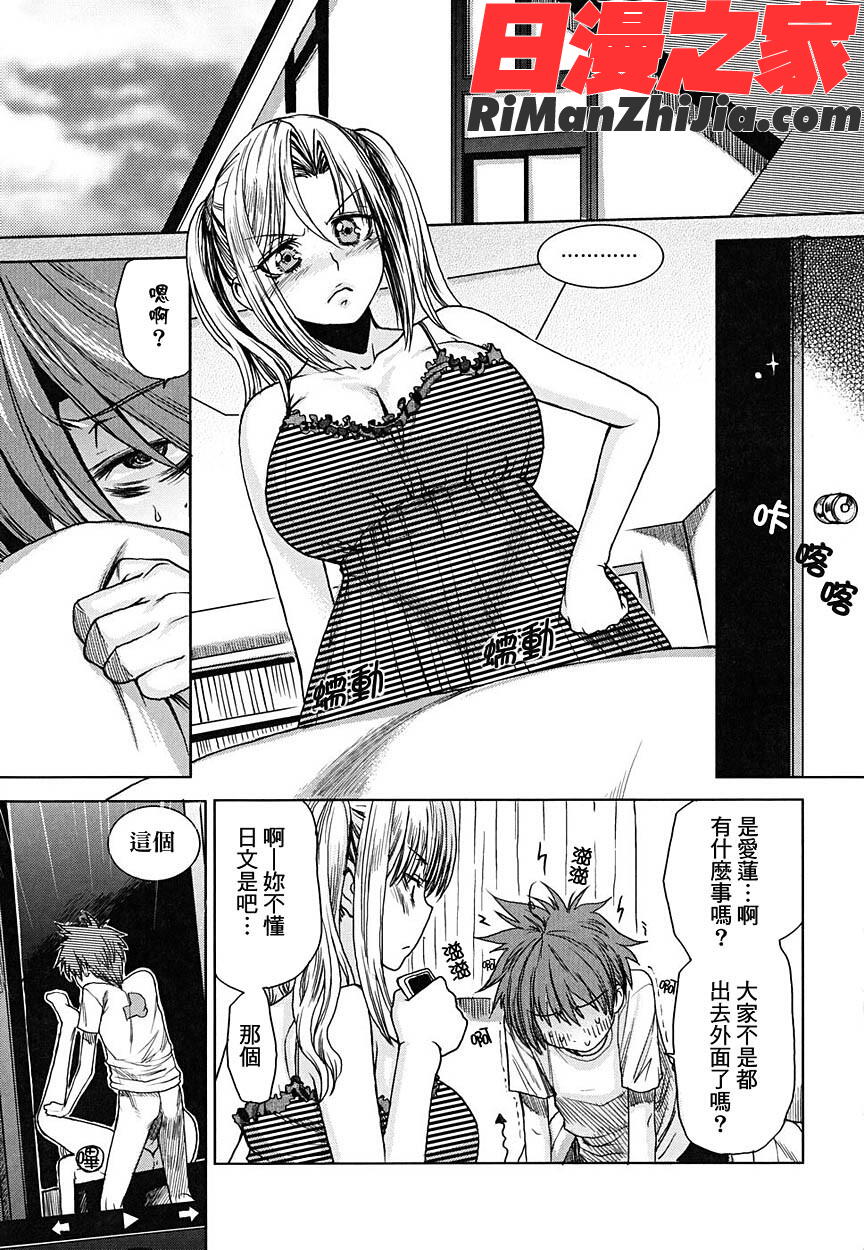 愉悅奔放的肉體漫画 免费阅读 整部漫画 156.jpg