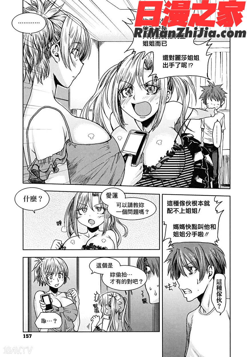 愉悅奔放的肉體漫画 免费阅读 整部漫画 160.jpg