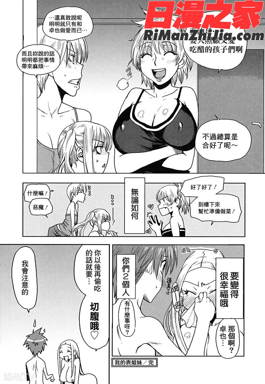 愉悅奔放的肉體漫画 免费阅读 整部漫画 195.jpg