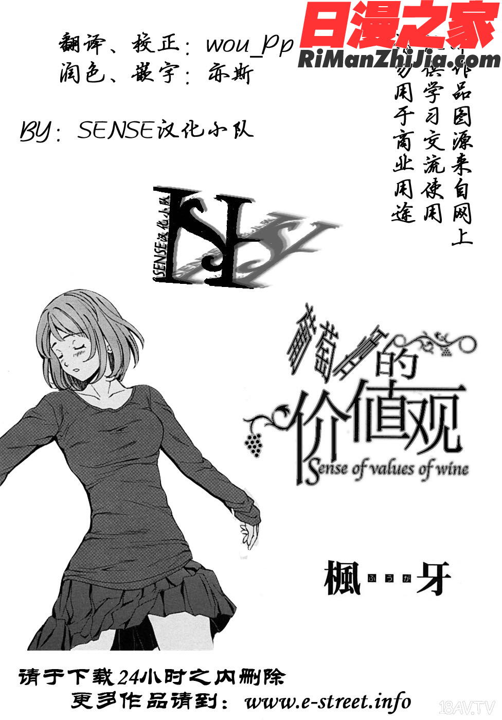 傲驕老師愛上自己的學生漫画 免费阅读 整部漫画 4.jpg