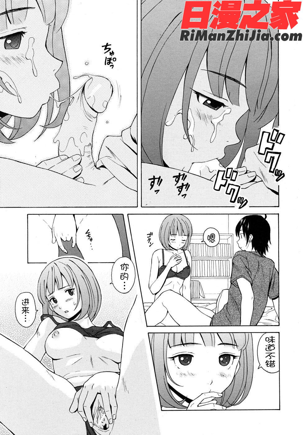 傲驕老師愛上自己的學生漫画 免费阅读 整部漫画 64.jpg