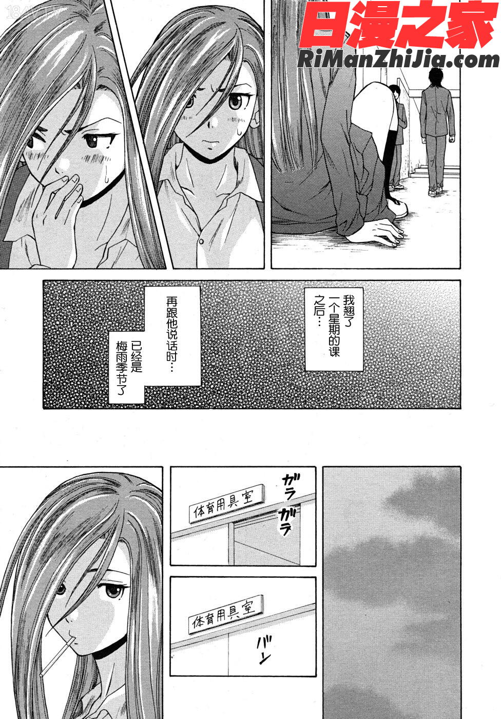 傲驕老師愛上自己的學生漫画 免费阅读 整部漫画 105.jpg