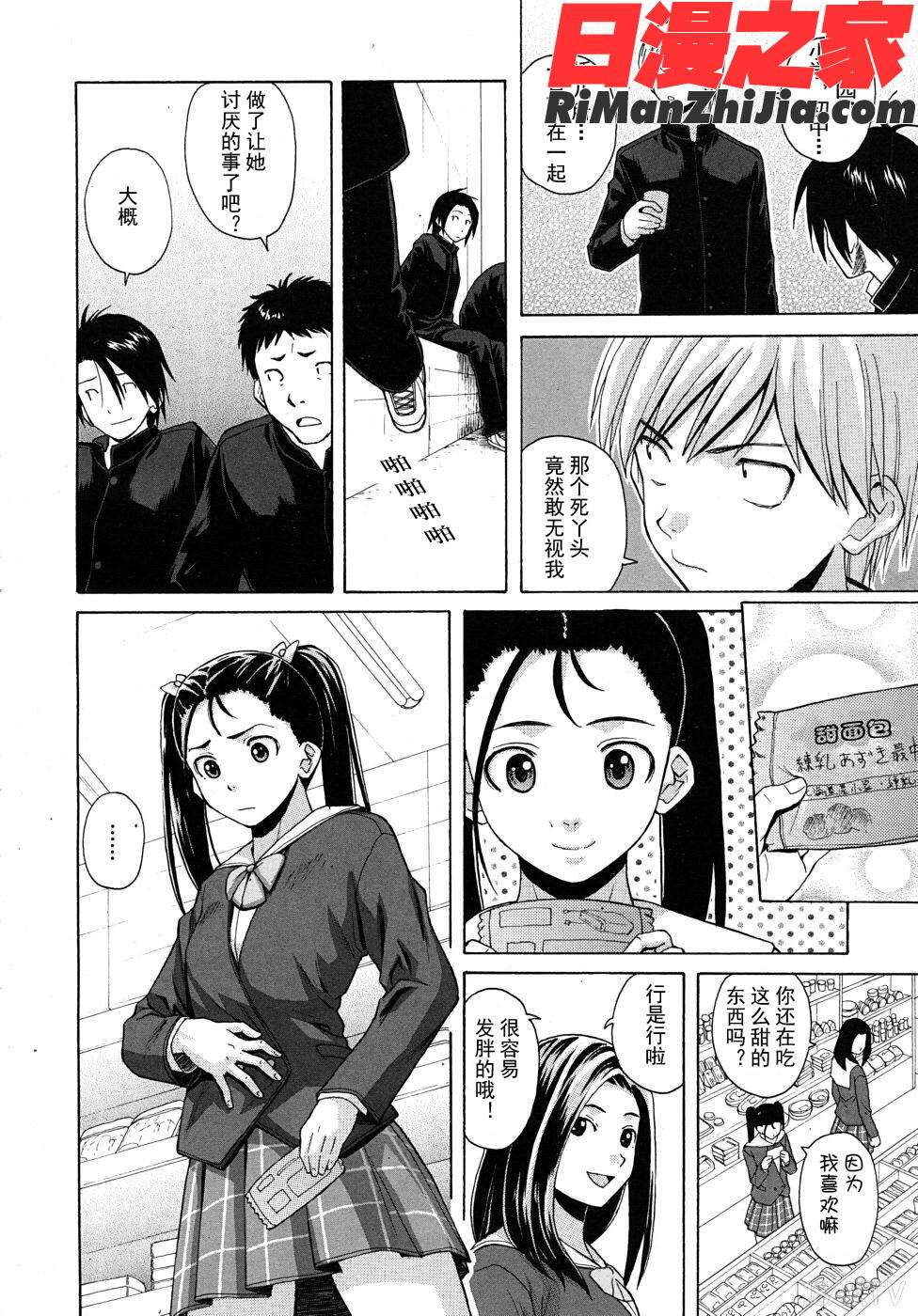 傲驕老師愛上自己的學生漫画 免费阅读 整部漫画 129.jpg