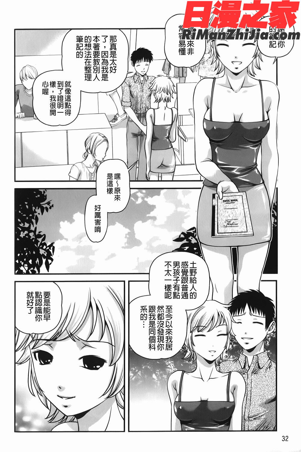 愛欲蟲～地下牢姦禁～漫画 免费阅读 整部漫画 33.jpg