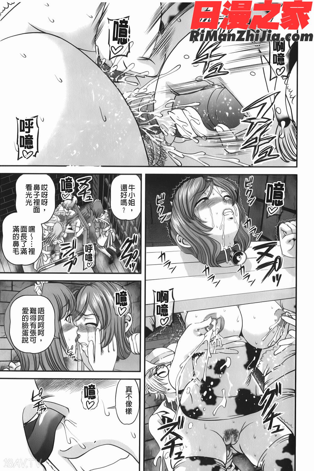 愛欲蟲～地下牢姦禁～漫画 免费阅读 整部漫画 98.jpg