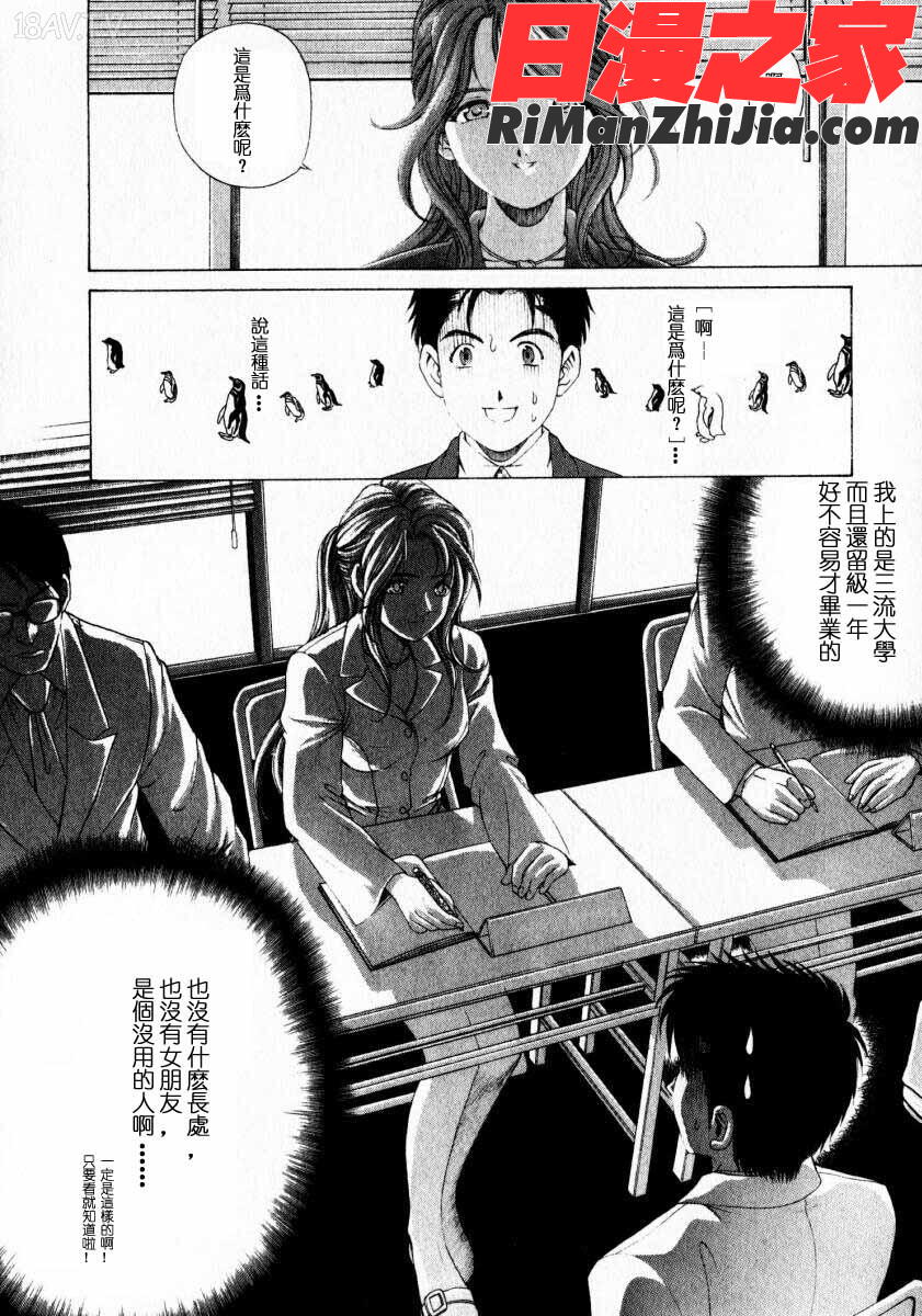 曖昧關係1漫画 免费阅读 整部漫画 37.jpg