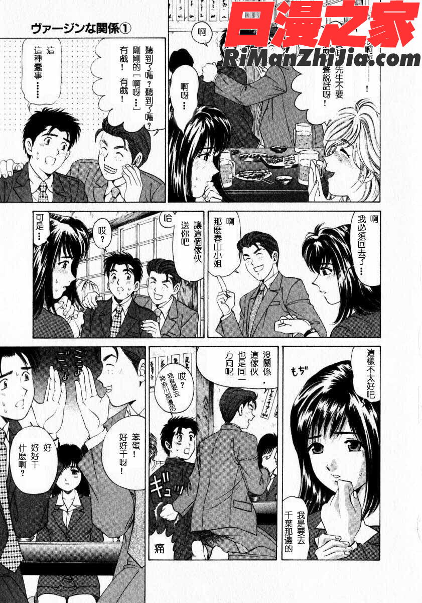 曖昧關係1漫画 免费阅读 整部漫画 44.jpg