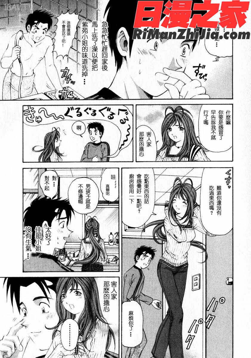 曖昧關係1漫画 免费阅读 整部漫画 208.jpg