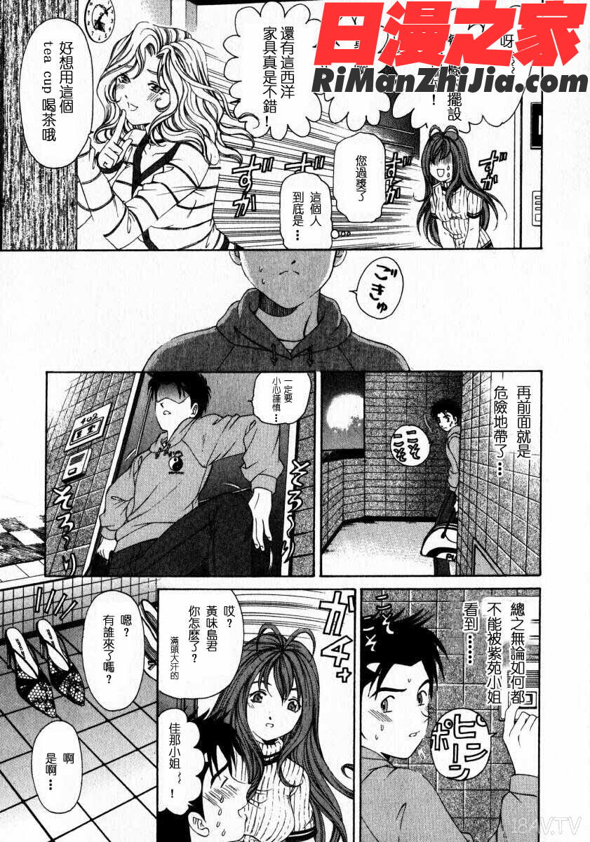 曖昧關係2漫画 免费阅读 整部漫画 20.jpg