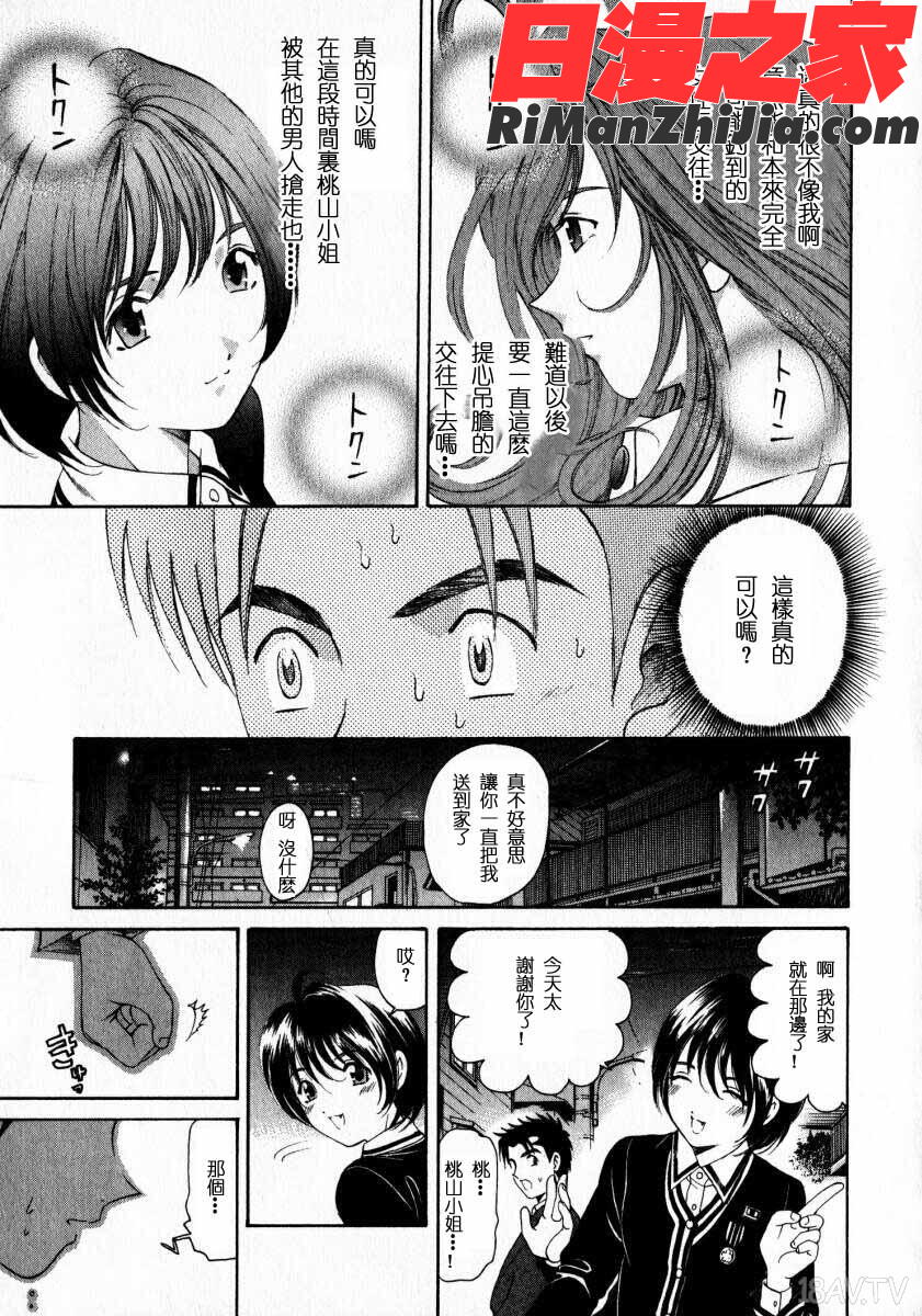 曖昧關係2漫画 免费阅读 整部漫画 58.jpg