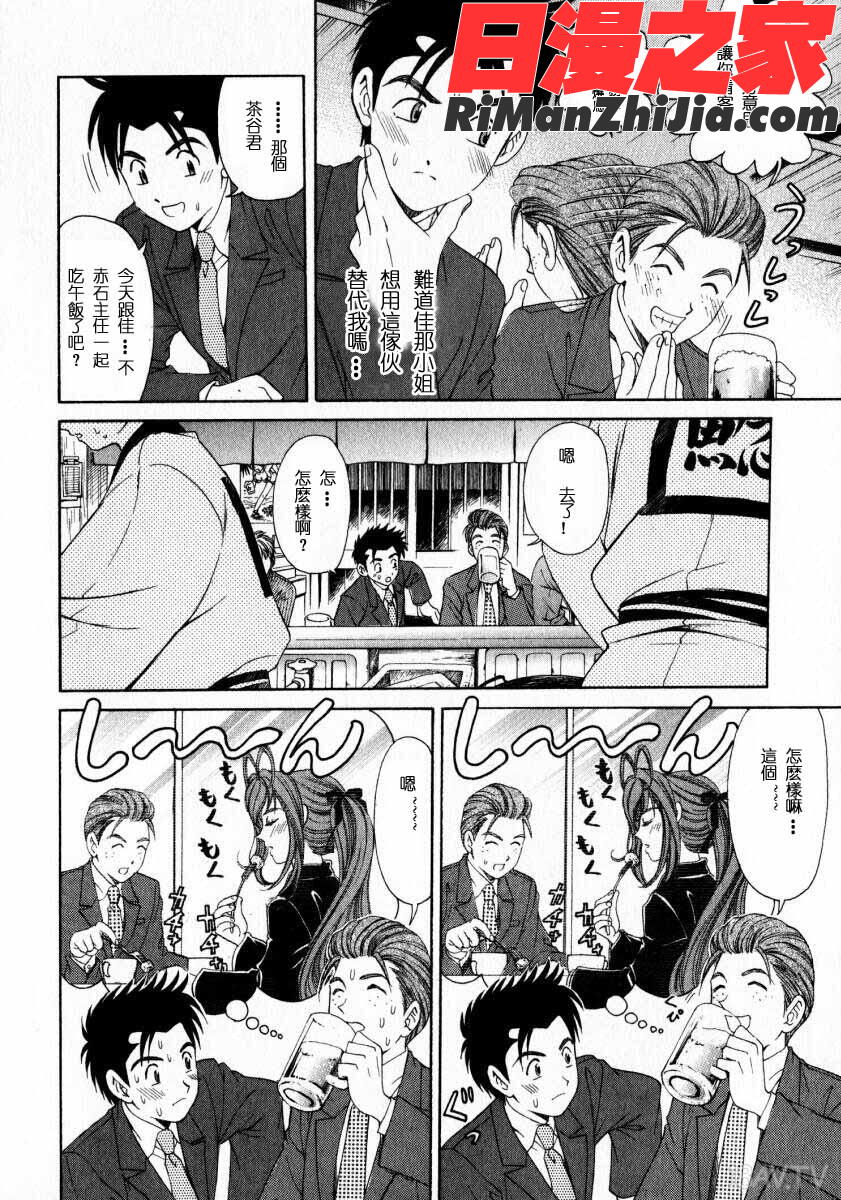 曖昧關係2漫画 免费阅读 整部漫画 183.jpg