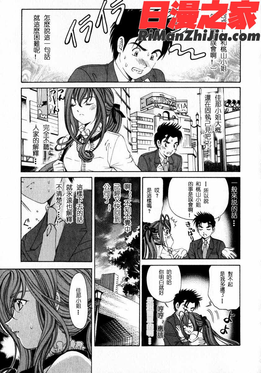 曖昧關係2漫画 免费阅读 整部漫画 214.jpg