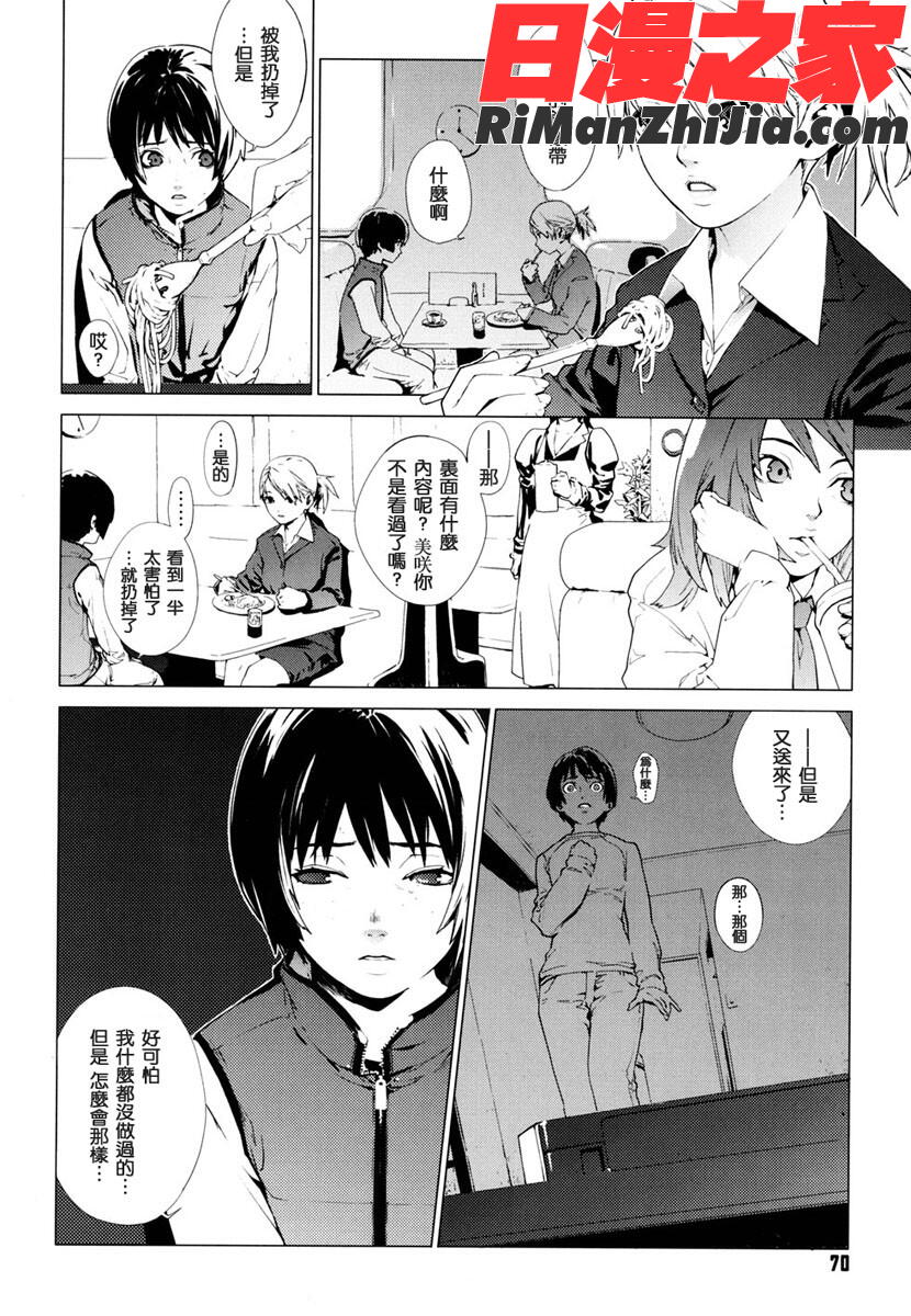 birthday漫画 免费阅读 整部漫画 72.jpg