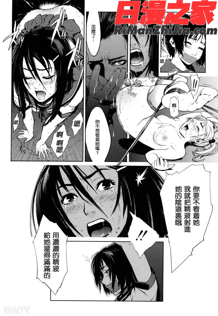 birthday漫画 免费阅读 整部漫画 186.jpg