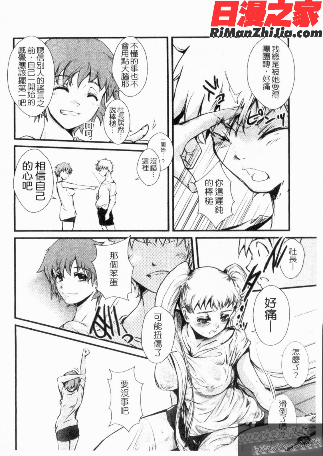 (成年コミック)エロキング漫画 免费阅读 整部漫画 38.jpg