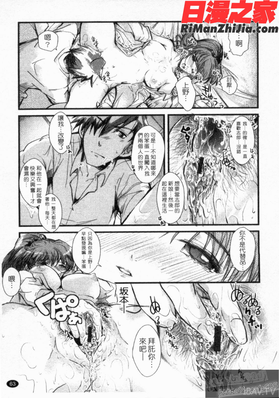 (成年コミック)エロキング漫画 免费阅读 整部漫画 65.jpg