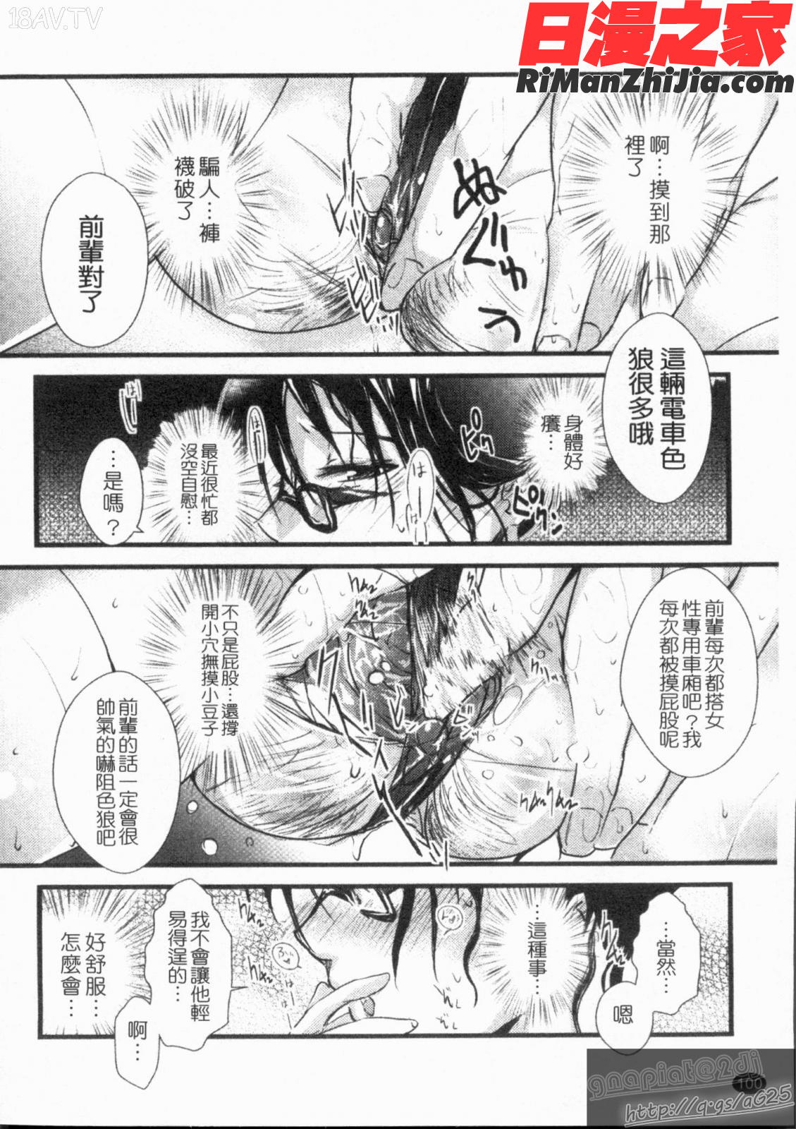 (成年コミック)エロキング漫画 免费阅读 整部漫画 102.jpg