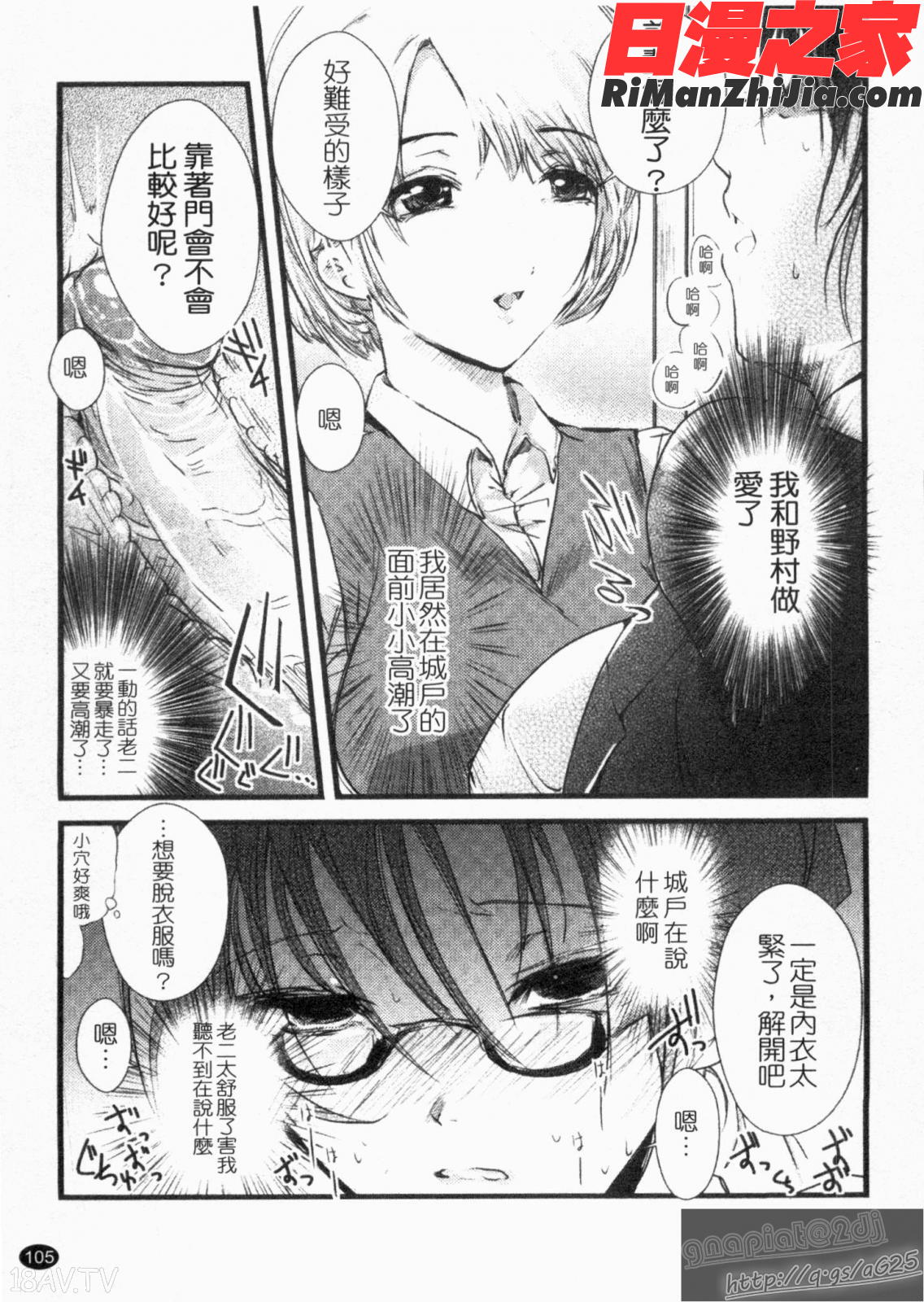 (成年コミック)エロキング漫画 免费阅读 整部漫画 107.jpg