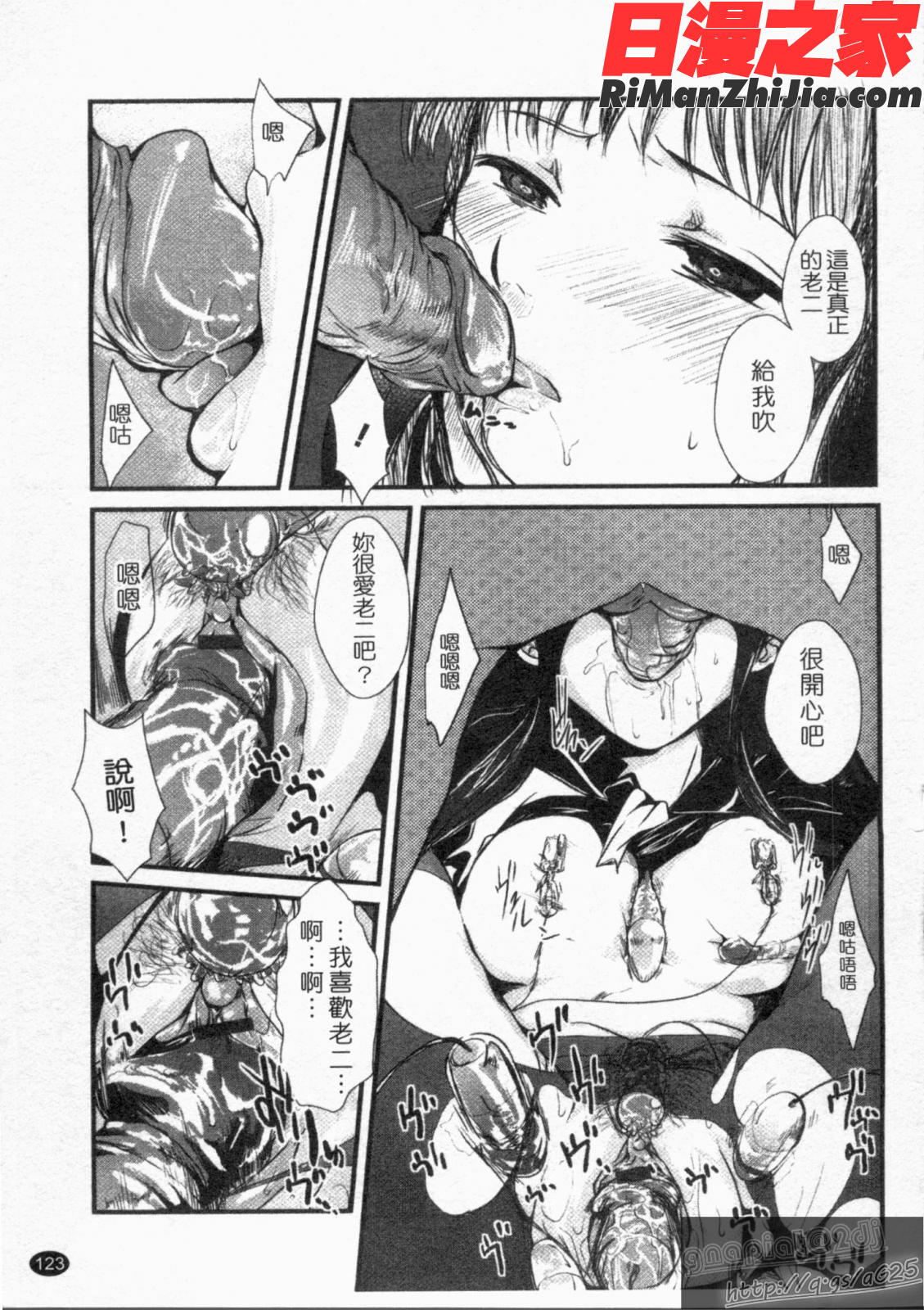 (成年コミック)エロキング漫画 免费阅读 整部漫画 125.jpg