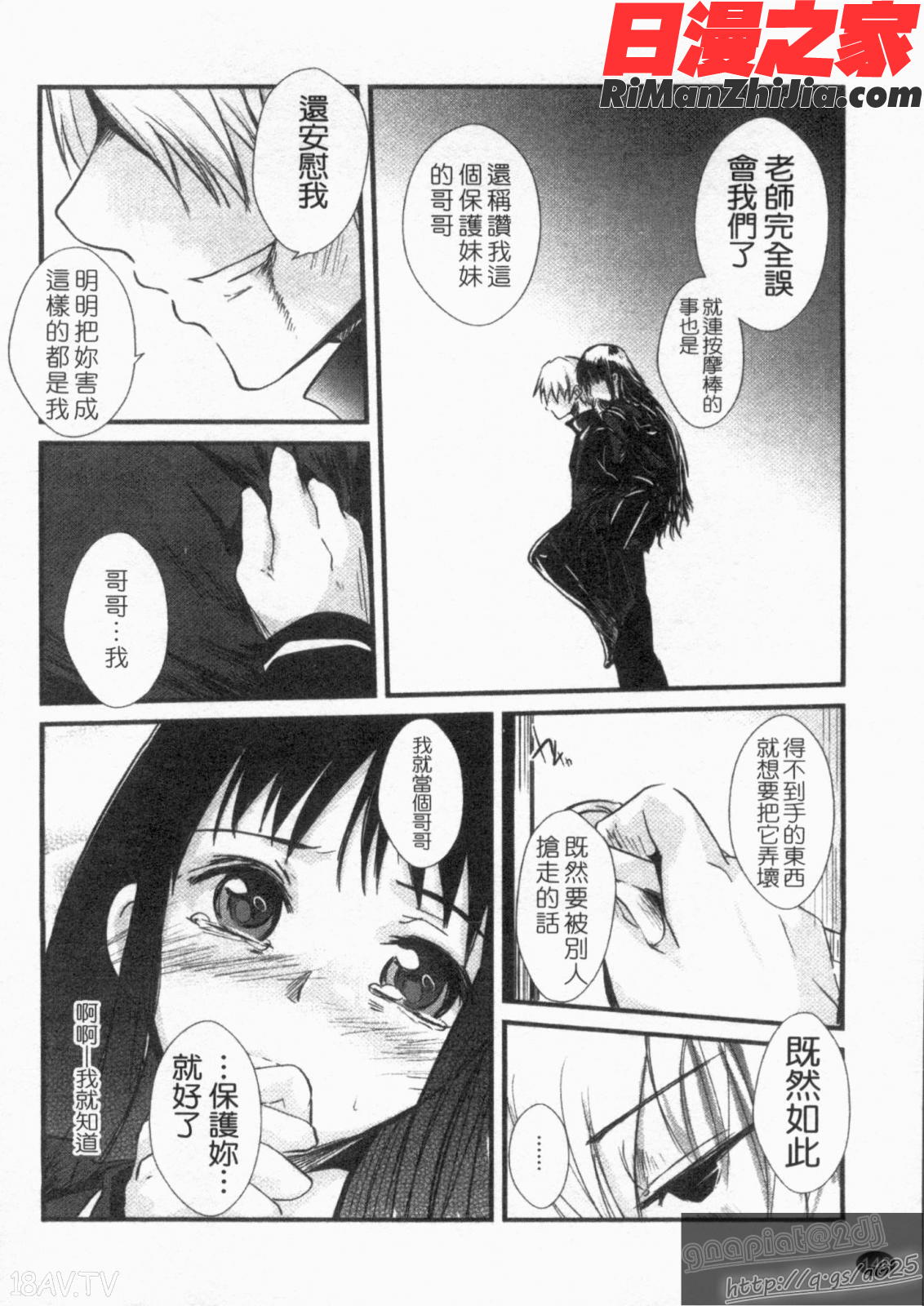 (成年コミック)エロキング漫画 免费阅读 整部漫画 148.jpg