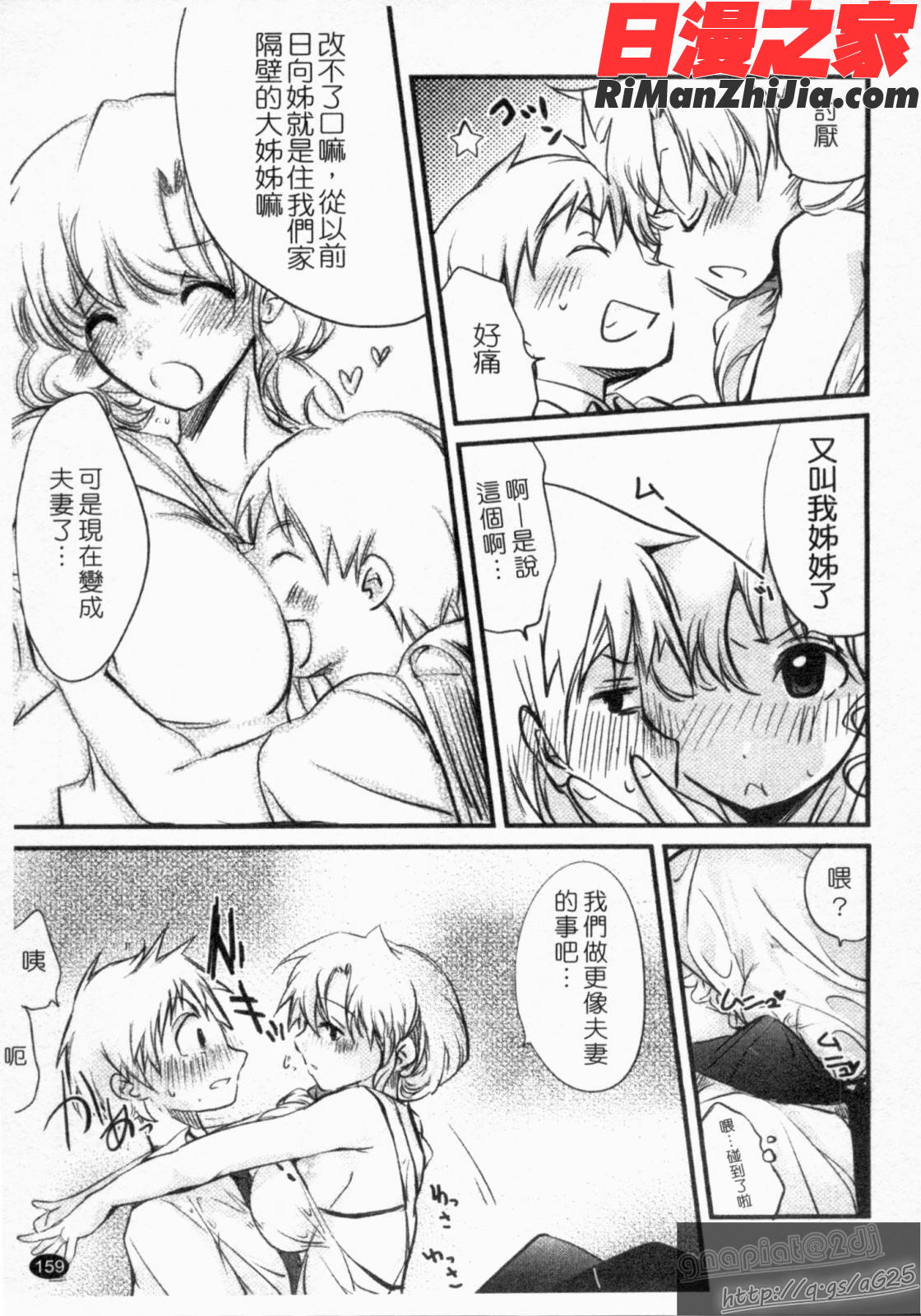 (成年コミック)エロキング漫画 免费阅读 整部漫画 161.jpg